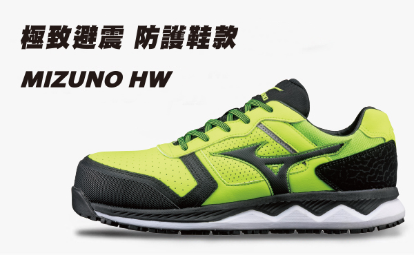 MIZUNO HW